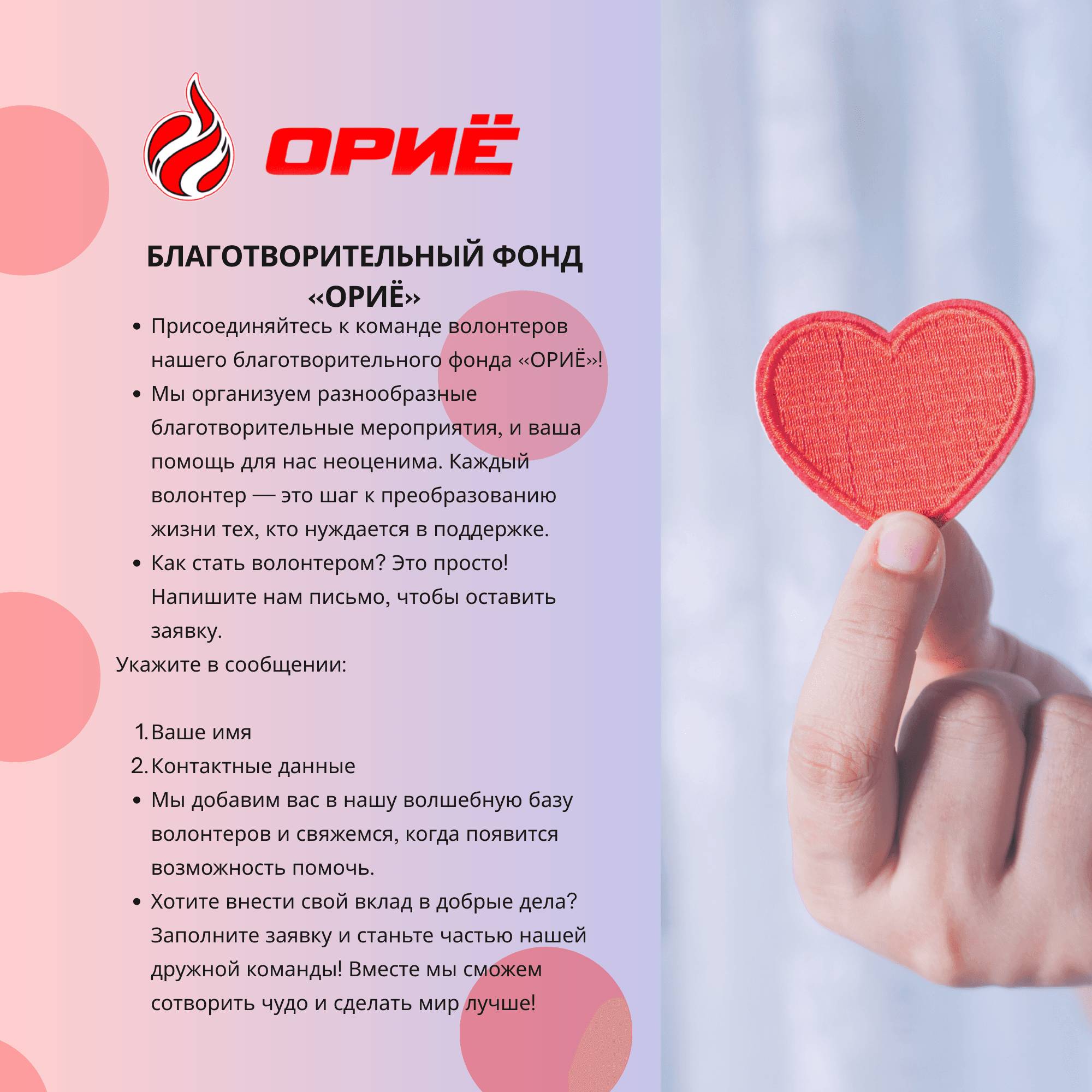 Наша миссия