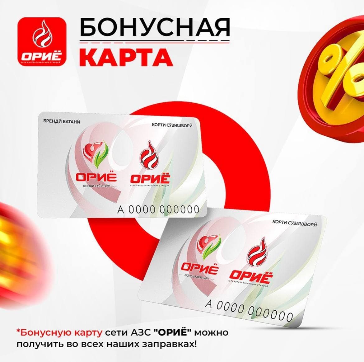 Программа лояльности