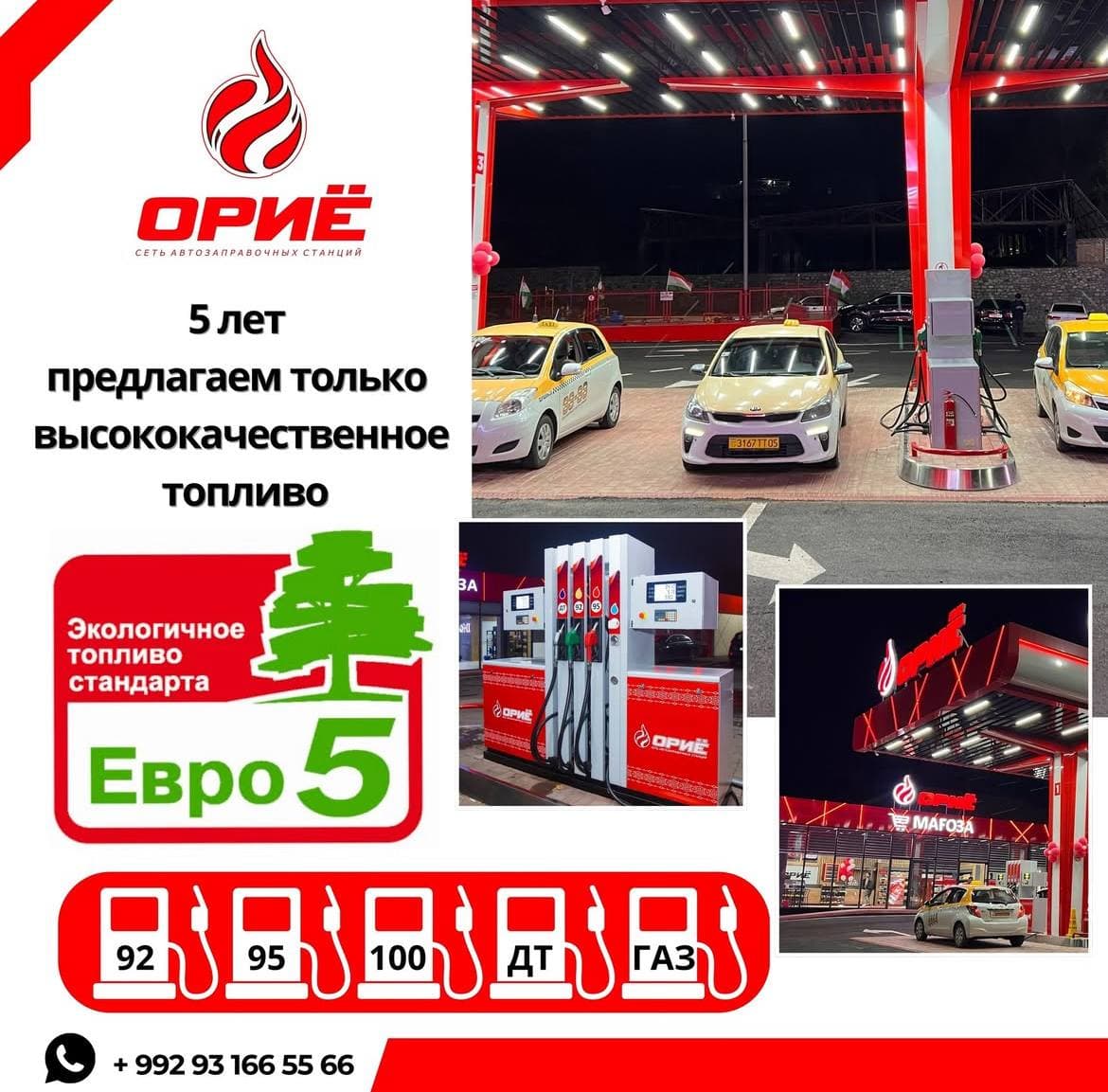 Главный офис Ориё